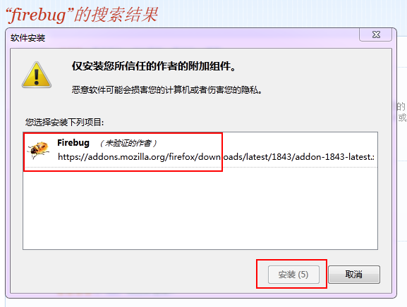 install-firebug